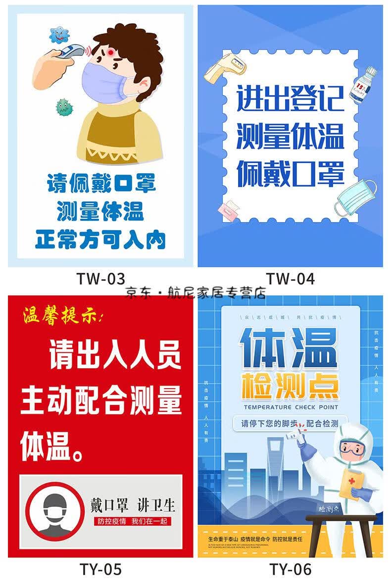 请测量体温医院桌牌提示牌佩戴防护罩标识摆台牌桌面立式台卡标识牌防