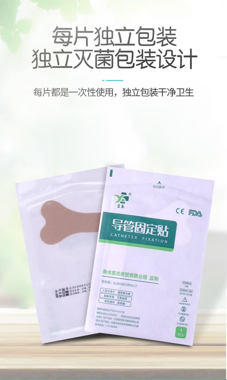 胃管固定鼻贴导管固定贴鼻饲管鼻贴鼻梁贴胃管胶带胃管固定装置鼻饲管