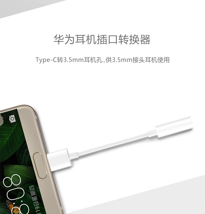 华为huawei华为nova10pro耳机转接头原装u盾k宝直播声卡圆孔耳机转接