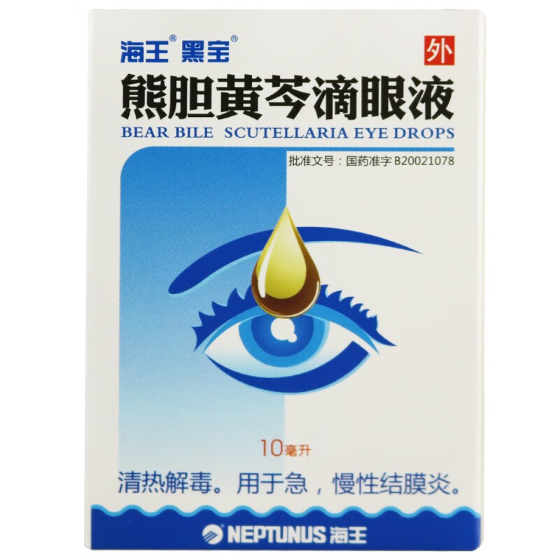 海王黑宝 熊胆黄芩滴眼液10ml 清热解毒急慢性结膜炎 一盒装【图片