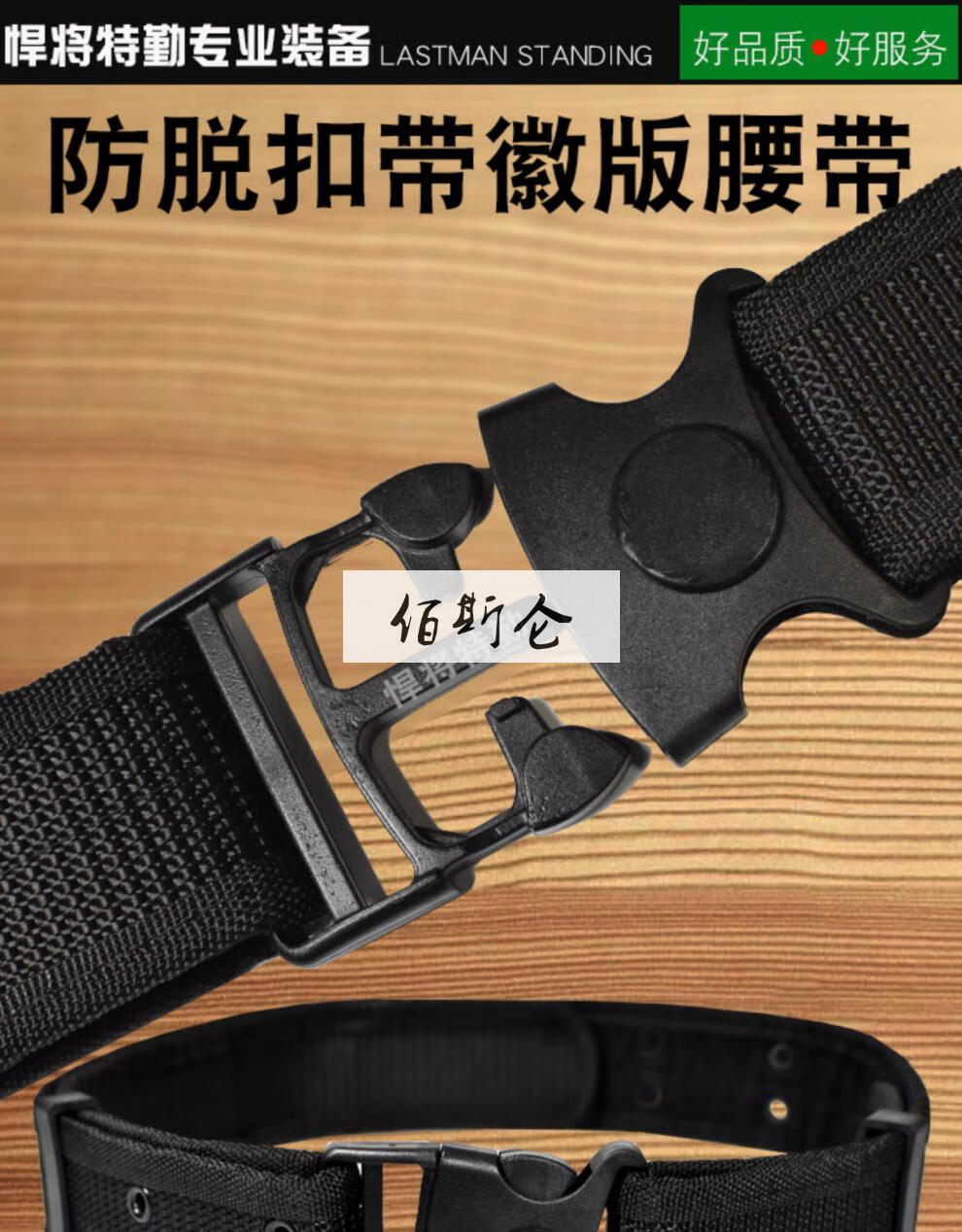联防巡逻训练悍将保安腰带男编织外腰带加厚黑色多功能带徽作训加长带