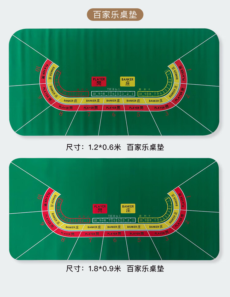 沧元德州扑克橡胶垫桌布桌垫21点桌布大小点台布扑克桌布接受定做1809