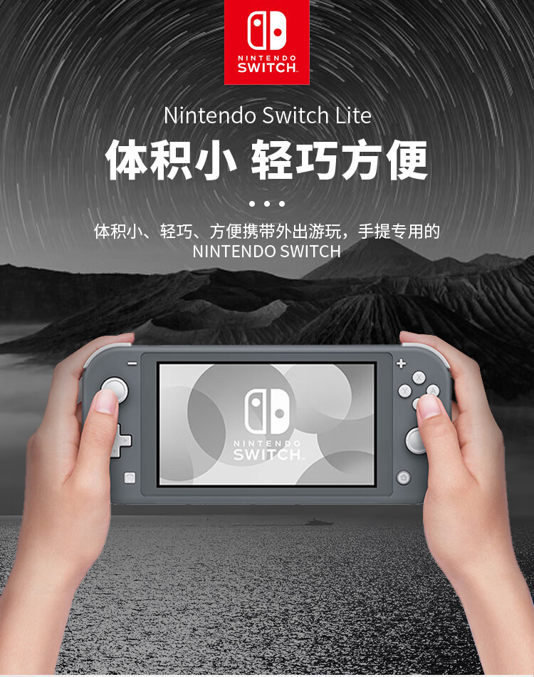 任天堂nintendoswitchlitemininsl游戏机掌上便携续航加强版switch