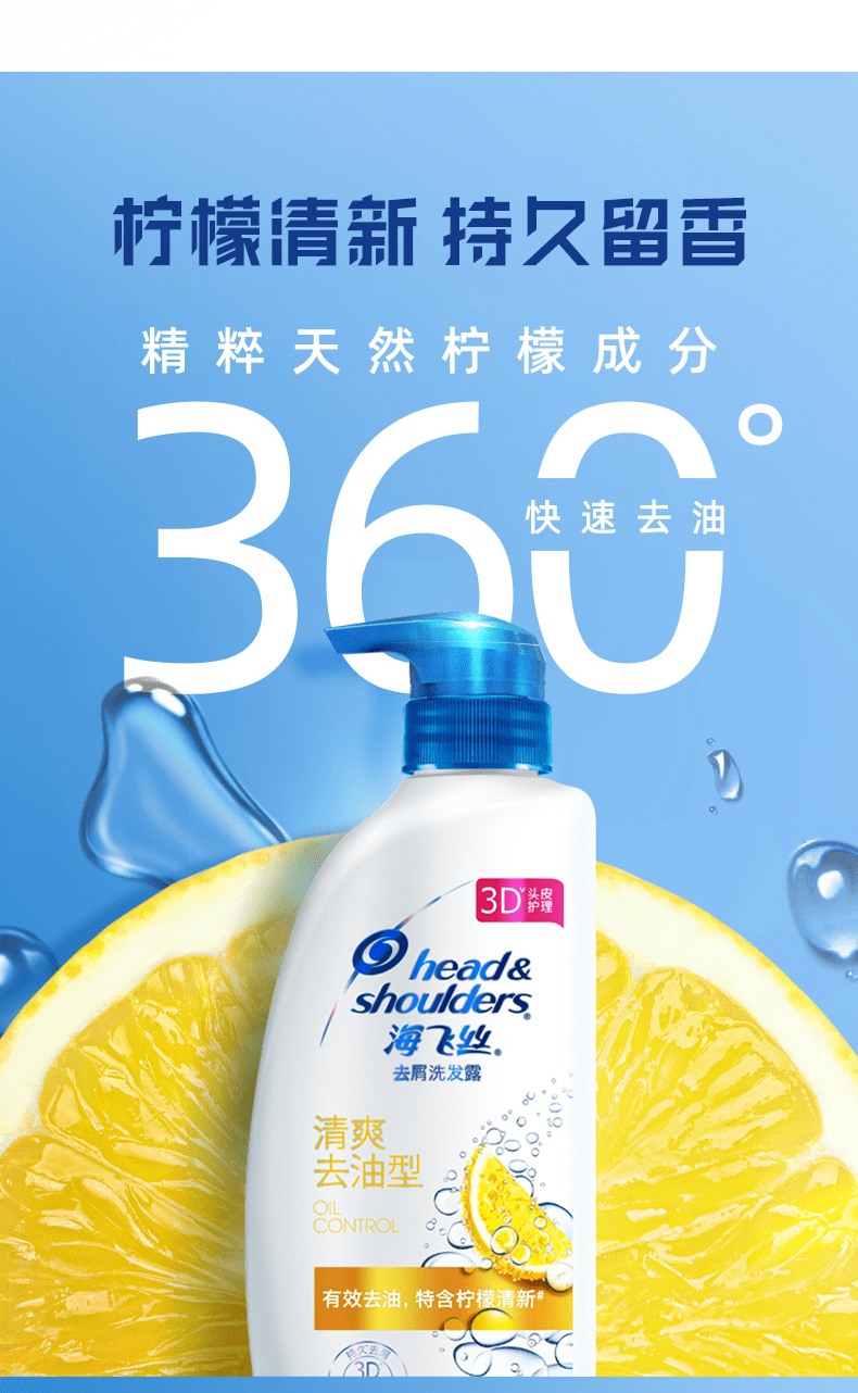 【京品推荐】海飞丝控油去屑洗发露止痒洗发水洗头膏 清爽去油洗680ml