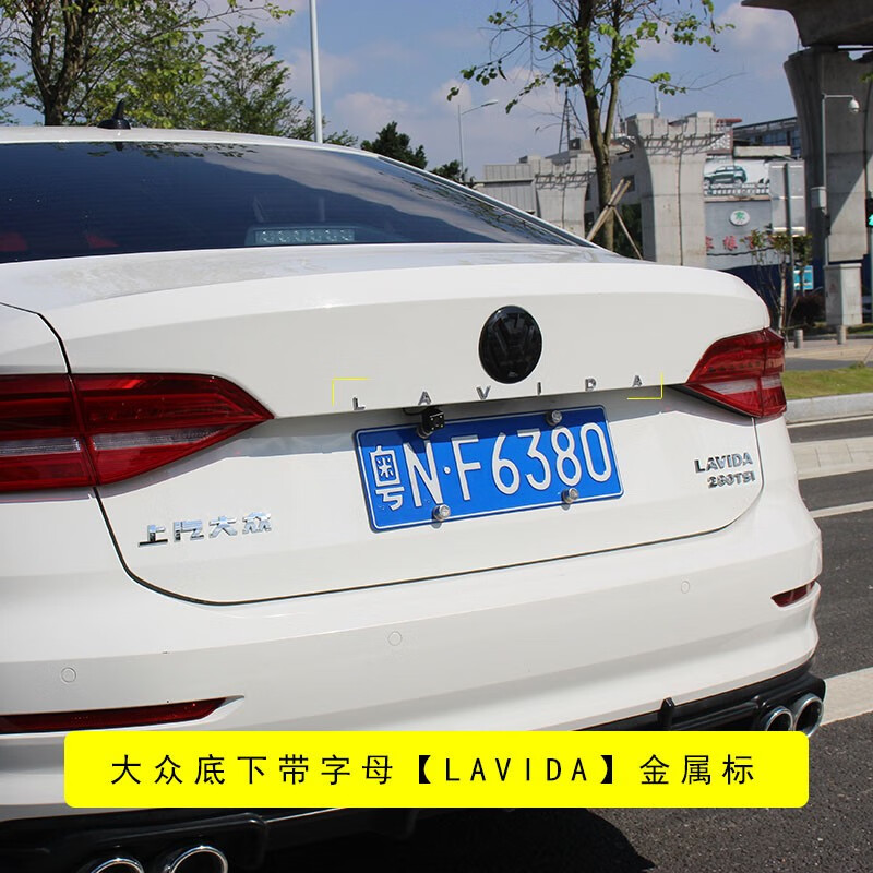 大众朗逸plus改装尾标装饰字母贴排量朗逸plus用品280tsi金属车标plus
