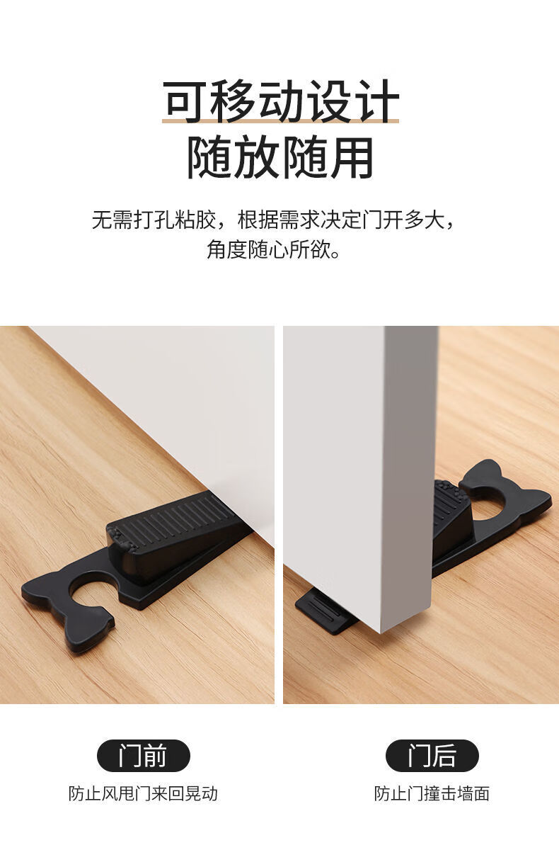 防撞门塞门挡器门阻安全塑料橡胶硅胶顶房门固定器定位家用楔子梦鲲