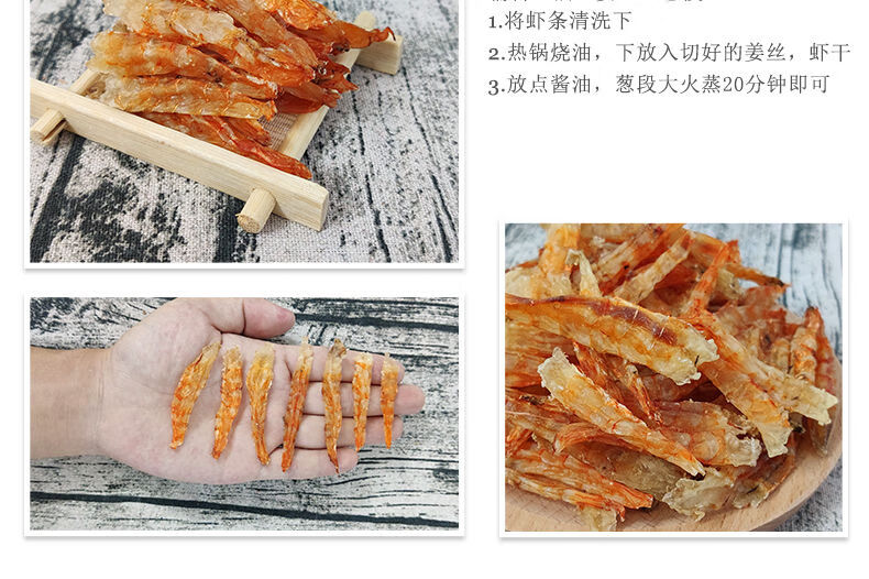 广东生晒海虾条海产干货活虾淡晒虾干足干虾仁去壳虾干虾肉干送礼