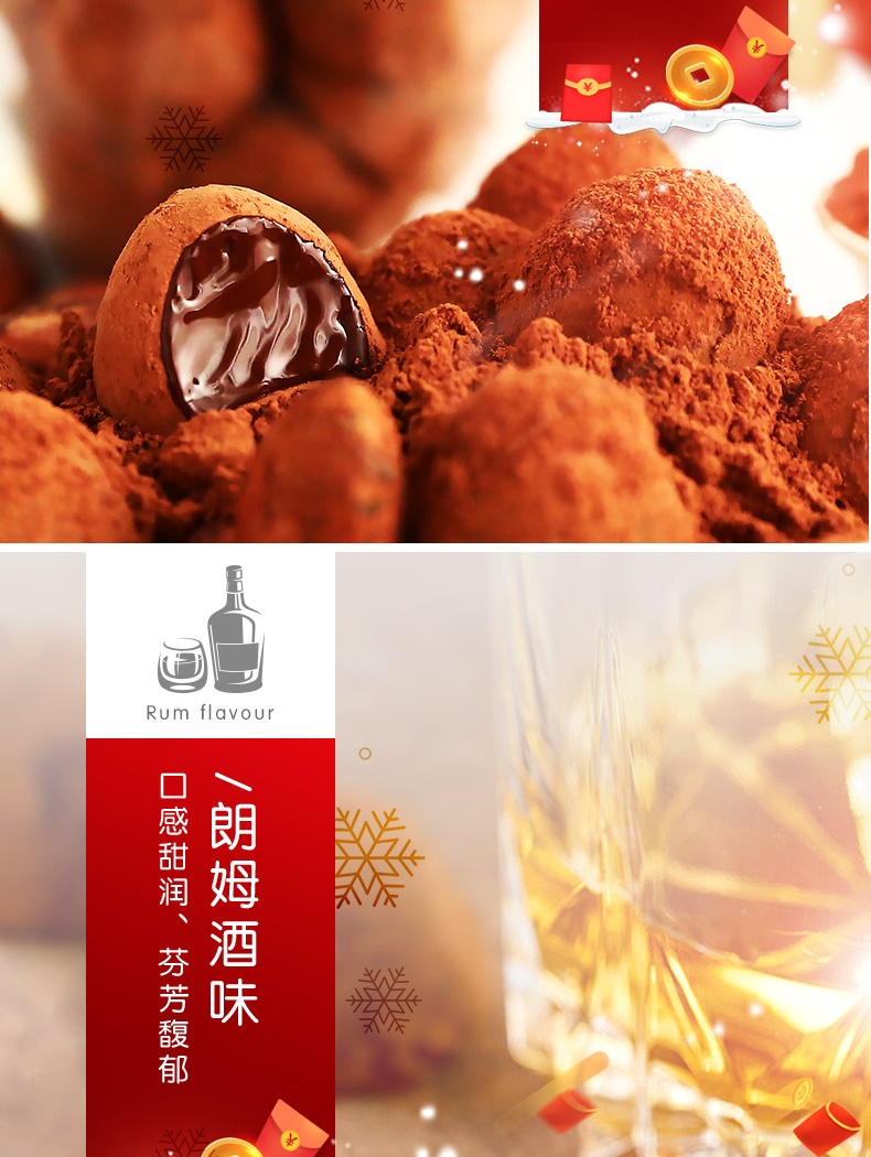 诺梵糖果松露形巧克力散装喜糖年糖礼盒装松露形巧克力日常款1