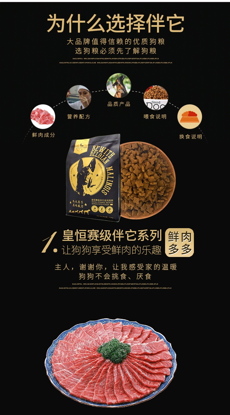 威尔逊馋嘴马犬狗粮训犬狗粮幼犬狗粮补钙训狗马犬训练奖励狗粮牛肉味