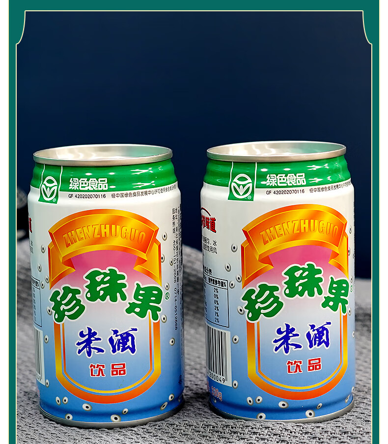 宓蝶 湖北黄石米酒甜酒风味易拉罐饮料整箱早餐糯米甜酒酿醪糟汁 330g