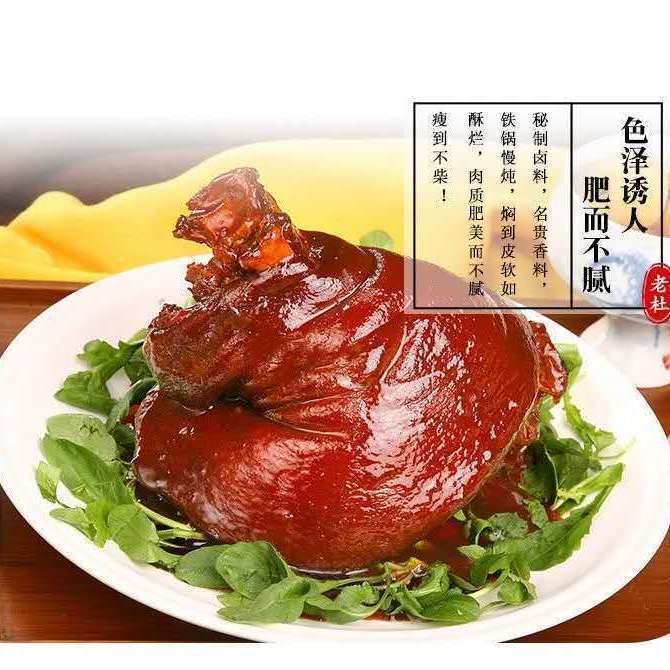 李国胜太康肘子大肘子真空包装熟食餐桌刚需软烂肘子肉五香猪肘子2斤