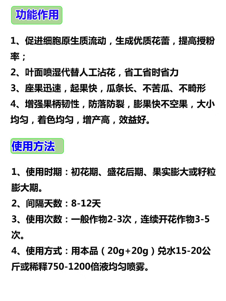 樱桃果树授粉精黄瓜番茄桃子坐果灵西葫芦授粉剂圣女果保花保果药500g