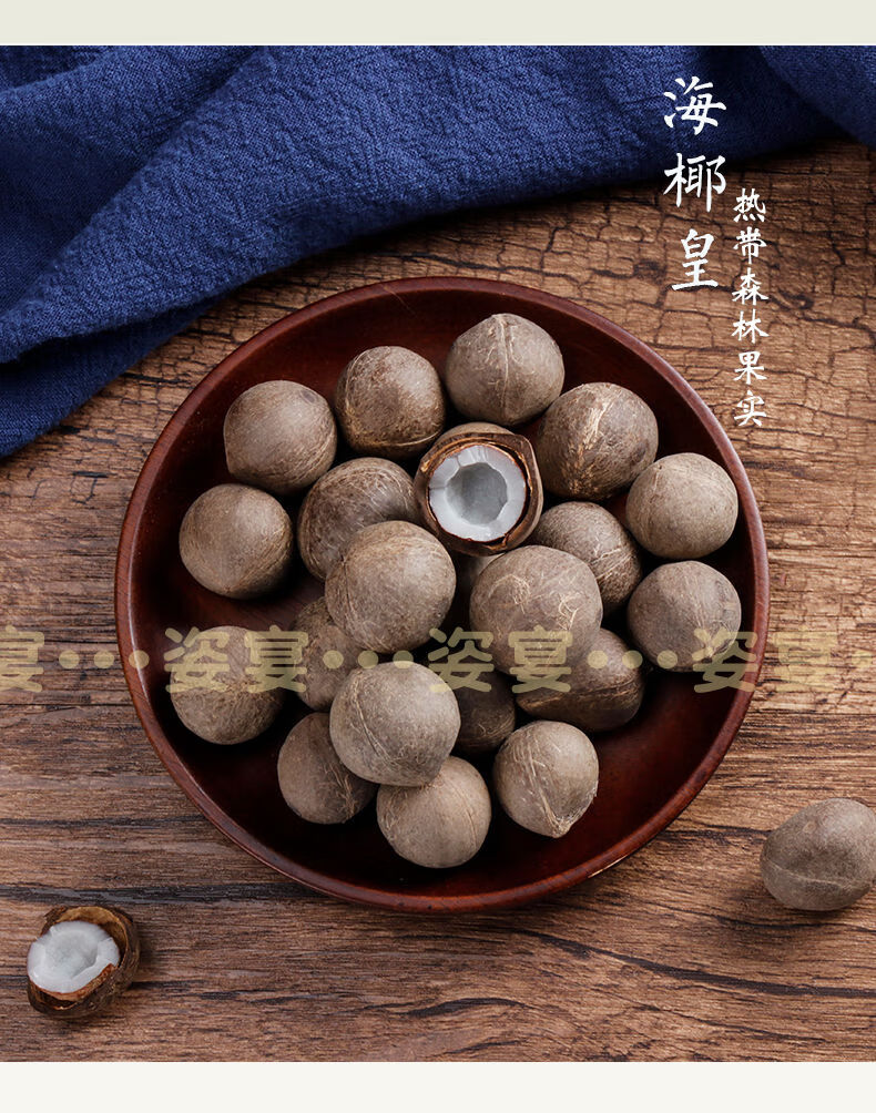 新鲜天然海椰皇非洲海底椰王海椰子迷你小椰子广东煲汤料炖汤 半斤