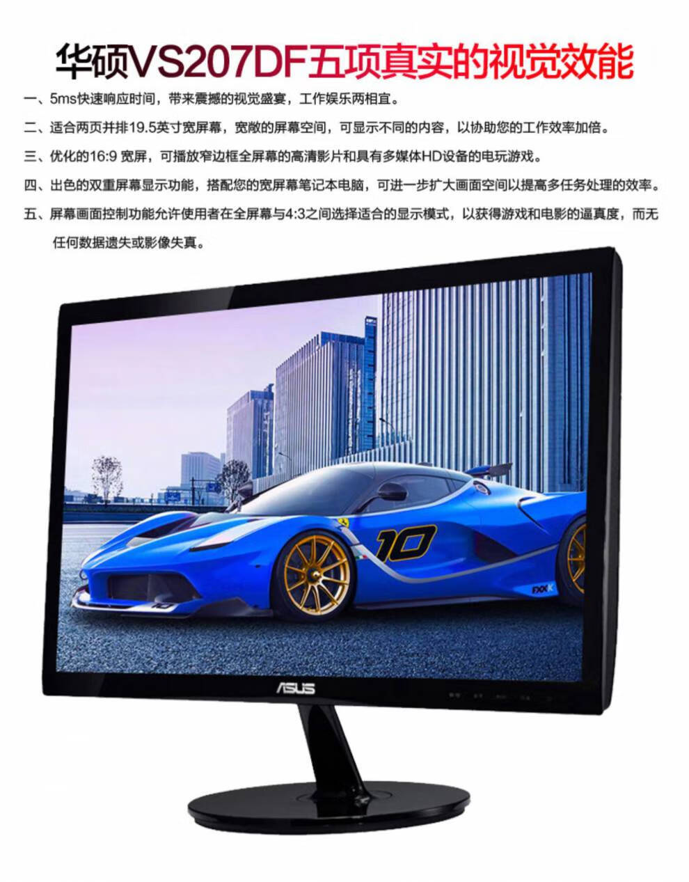 华硕(asus)vp228de显示器21.