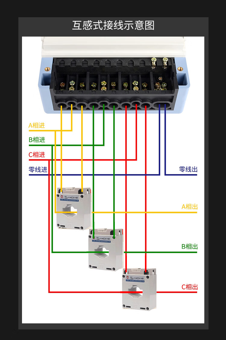 电表安装接线图380v图片