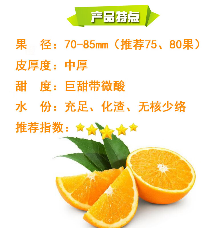 正宗奉节脐橙有纽荷尔福本72-1新鲜带叶现摘水果橙子10斤20斤装 80mm