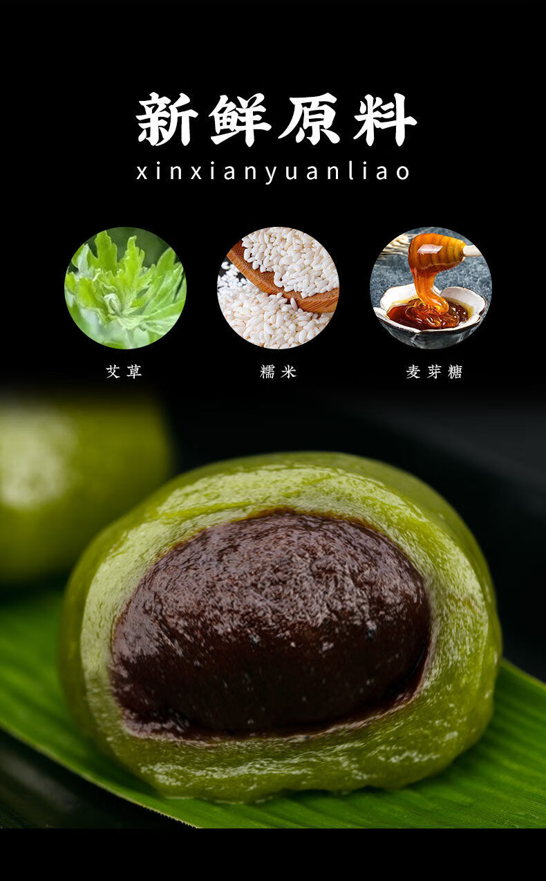宁波传统手工糕点青麻糍糯米糍粑艾草青块麻糍青团现做现发休闲麻糍2