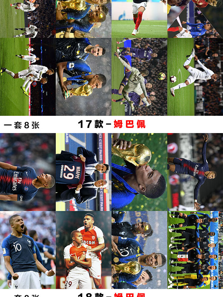 海报墙贴墙壁画超大卧室宿舍梅西内马尔c罗贴纸周边22款姆巴佩3042