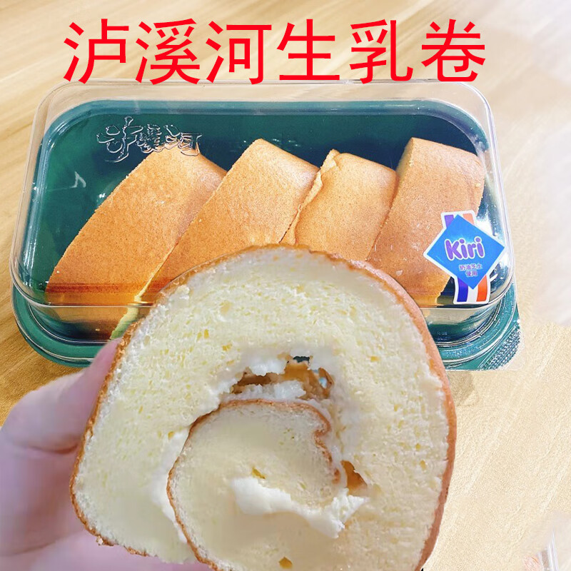 泸溪河生乳卷家有小学生的营养早餐瑞士卷牛乳卷网红美食泸溪河鸡蛋糕