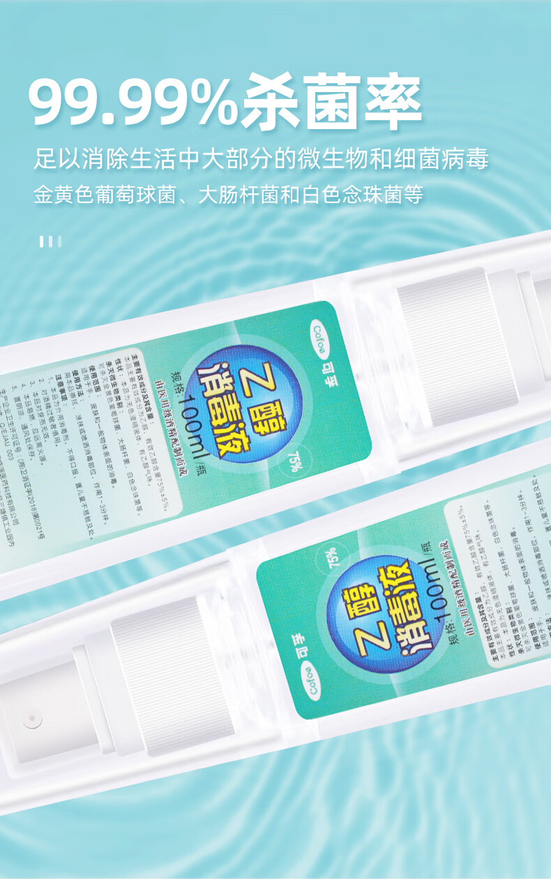 可孚 酒精喷雾 75%酒精消毒液喷壶免洗速干消毒便捷式小瓶乙醇消毒液