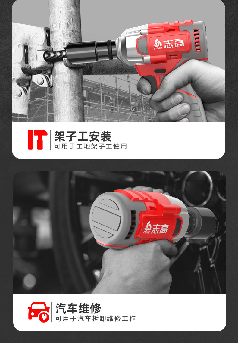志高无刷电动扳手大扭力充电冲击扳手多功能架子工汽修工具套筒艺1380