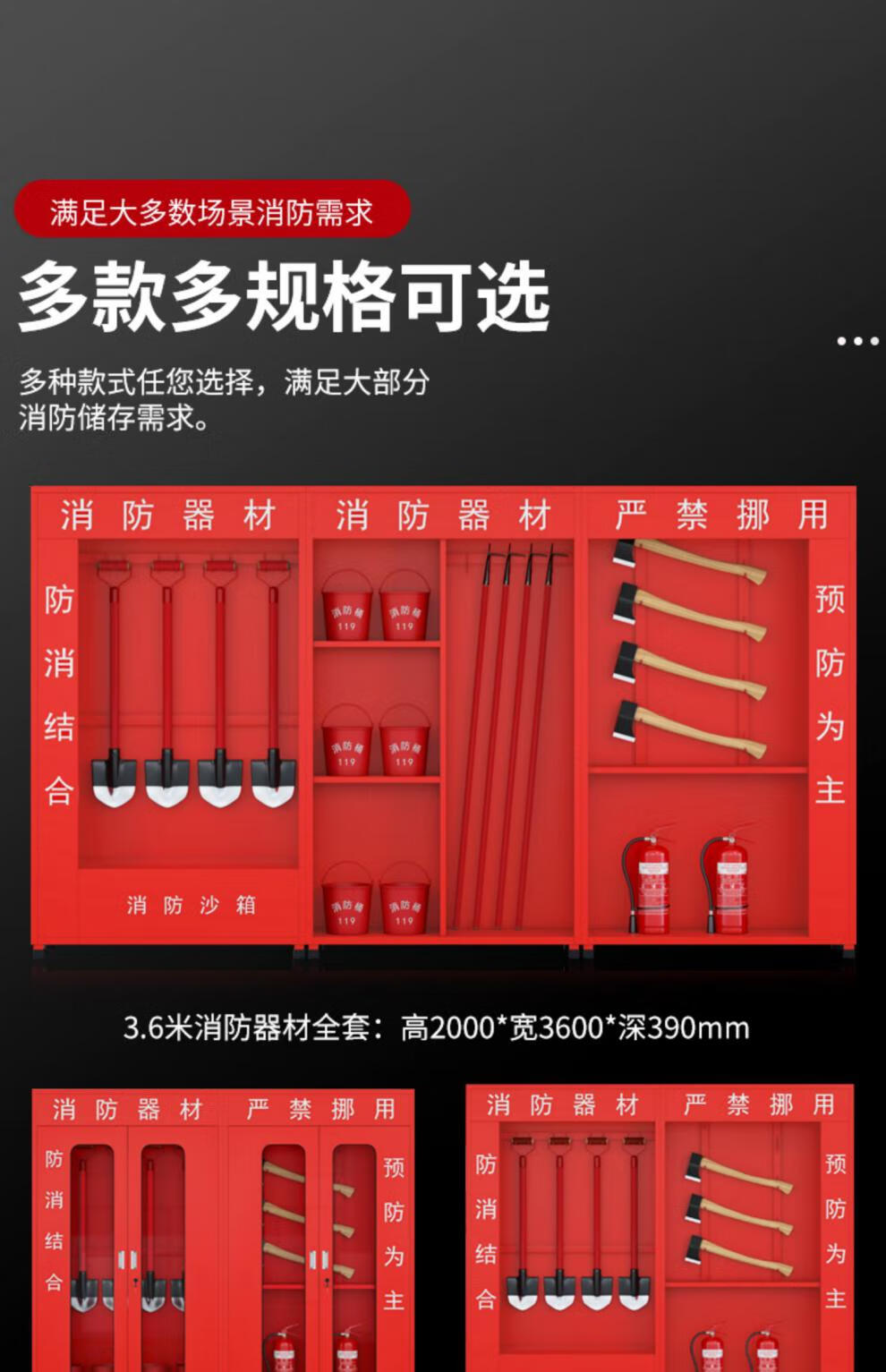 小区应急物资柜建筑工地消防展示柜消防器材套加油站室外微型消防站