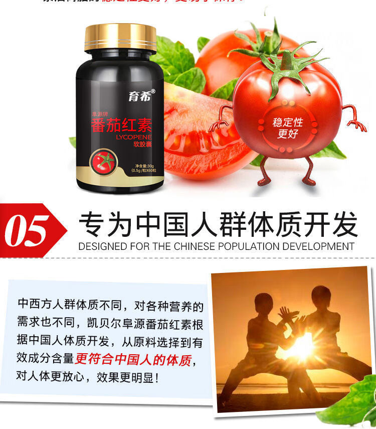 凯贝尔180颗新疆番茄红素软胶囊维生素e可搭改锌硒宝备善孕两瓶120粒