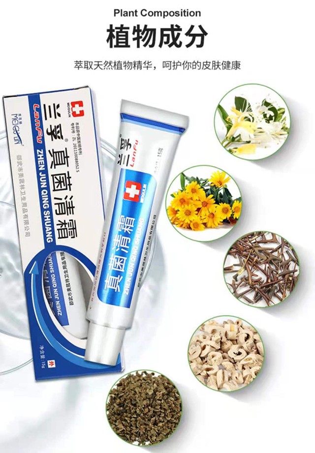 真菌清霜万藓灵顽固慢湿性疹膏成人过敏荨麻肛门皮肤瘙痒阴囊潮立消