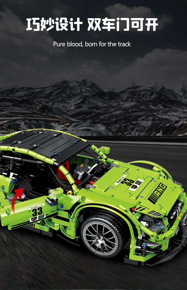保时捷911跑车高难度拼装汽车模型儿童男孩玩具0026奔驰c63跑车