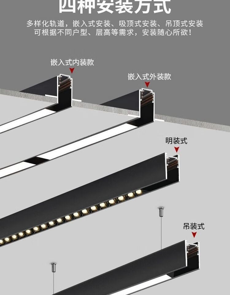 乔兹磁吸轨道灯无边框嵌入式led线条灯暗装客厅卧室过道无主商业照明