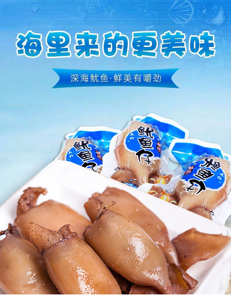 舟山特产拉丝小爆头成旺鱿鱼仔带籽满籽即食碳烤办公室抖音小零食 成