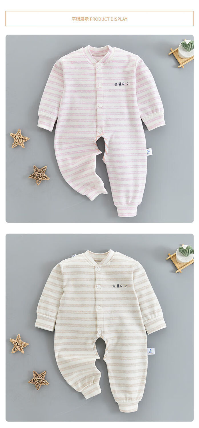 婴儿连体衣春秋款新生婴儿连体哈衣秋衣长袖衣服宝宝爬爬服打底衣 宝