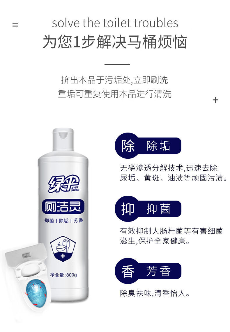 绿伞洁厕灵厕洁灵800g52瓶洁厕厕洁液马桶清洁剂除臭除垢洁厕宝厕洁灵