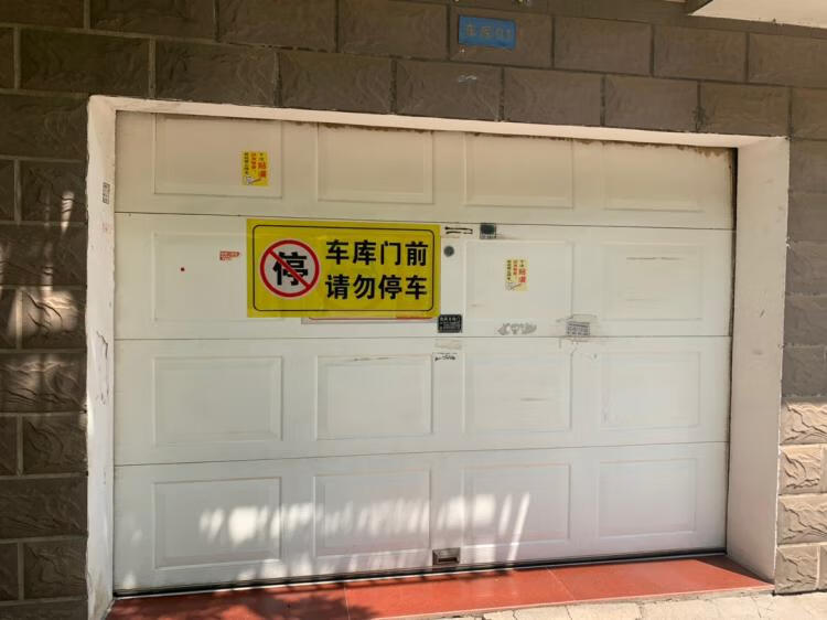 车库门前禁止停车贴纸 车库门前禁止停车警示牌贴纸店面仓库私家车位