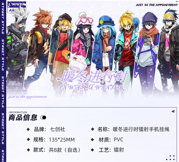 七创社暖冬系列凹凸世界官方圣诞镭射pvc手机挂件织带 凯莉 [暖冬进行