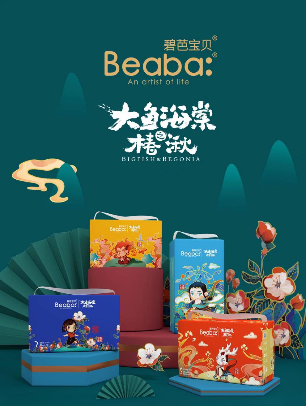 大鱼海棠纸尿裤beaba碧芭椿湫婴儿试用装m/l/xl*4男女宝宝尿不湿 纸尿