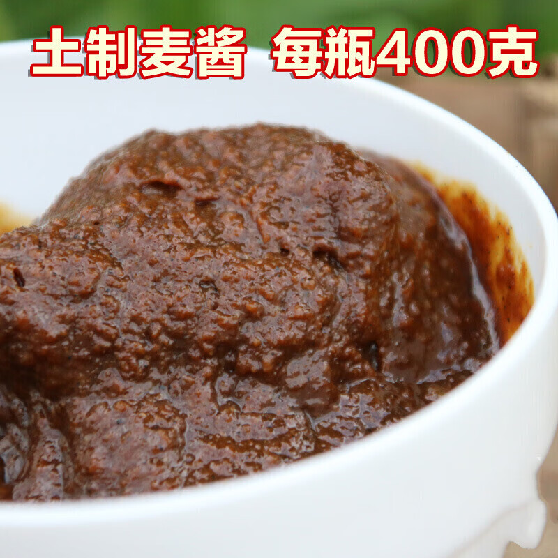 贵州遵义特产 农家土制麦酱 小麦酱 下饭酱料 炒菜火锅蘸水调料400g【