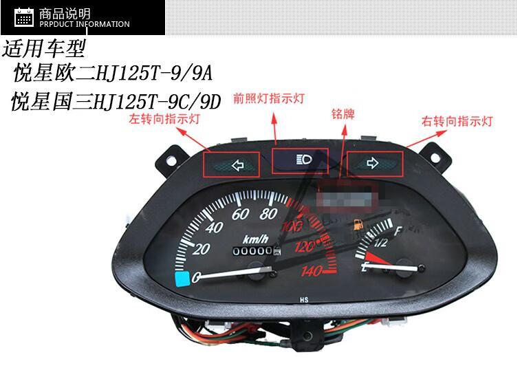 适用豪爵踏板摩托车配件悦星hj125t-9a/9c/9d仪表总成玻璃油量里程表