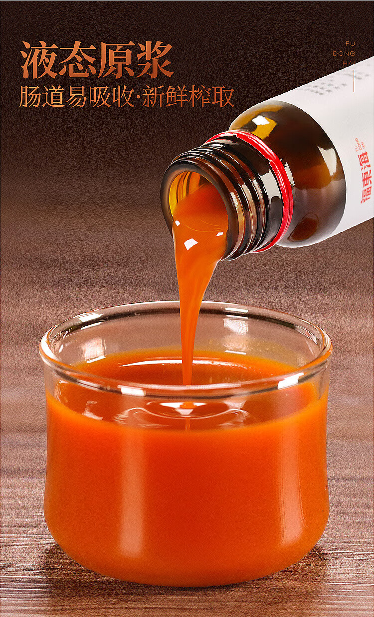 【精选】福东海宁夏中宁红枸杞原浆头茬鲜枸杞原浆枸杞汁饮料礼盒