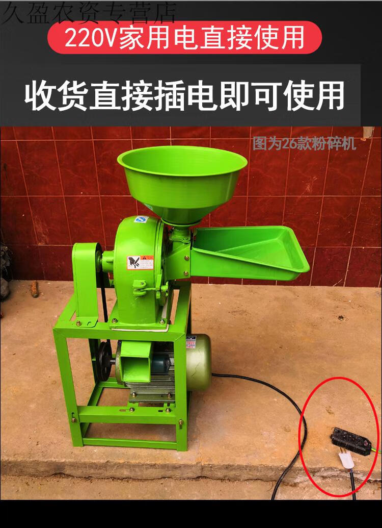 玉米饲料粉碎机家用小型打碎机养殖多功能破碎机中药农用打料机 20锤