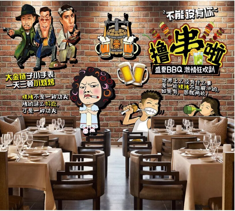 订做小手表撸串烧烤海报餐厅撸串烧烤店特色烧烤吧装饰背景墙贴画贴纸