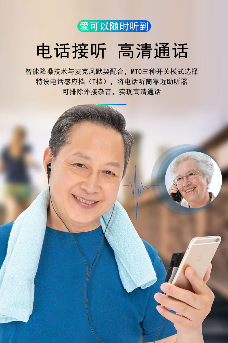 中老年盒式助听器老人专用耳聋耳背有线声音放大器听力双耳机 新声牌