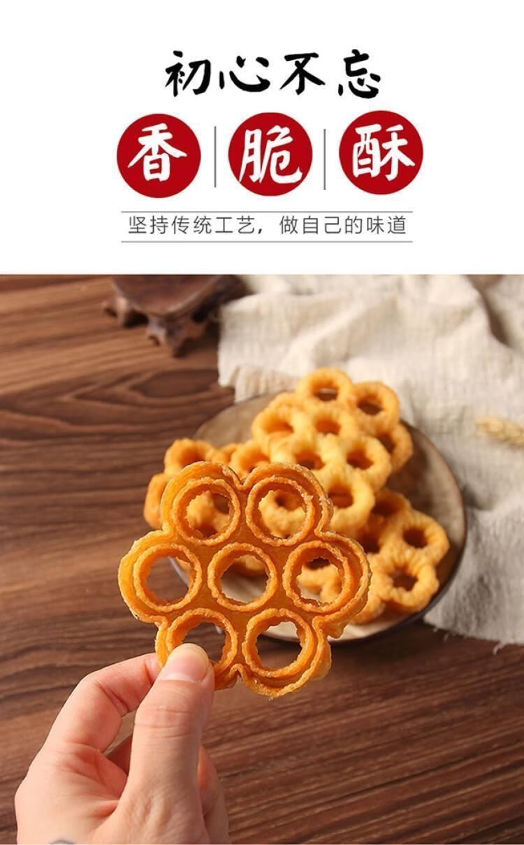 8090后零食潮汕特产梅花酥土炭猪猫耳朵怀旧童年回忆小吃零食风吹饼