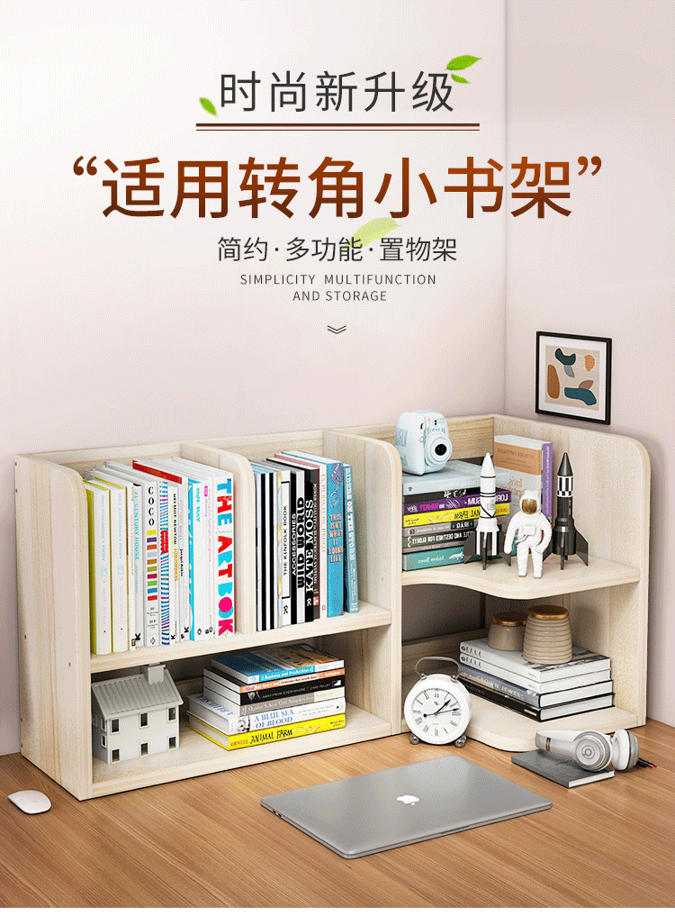 醉季 桌面书架书桌收纳置物架办公桌家用学生宿舍神器多功能桌上小书架 【主图款】朝右-80CM暖白