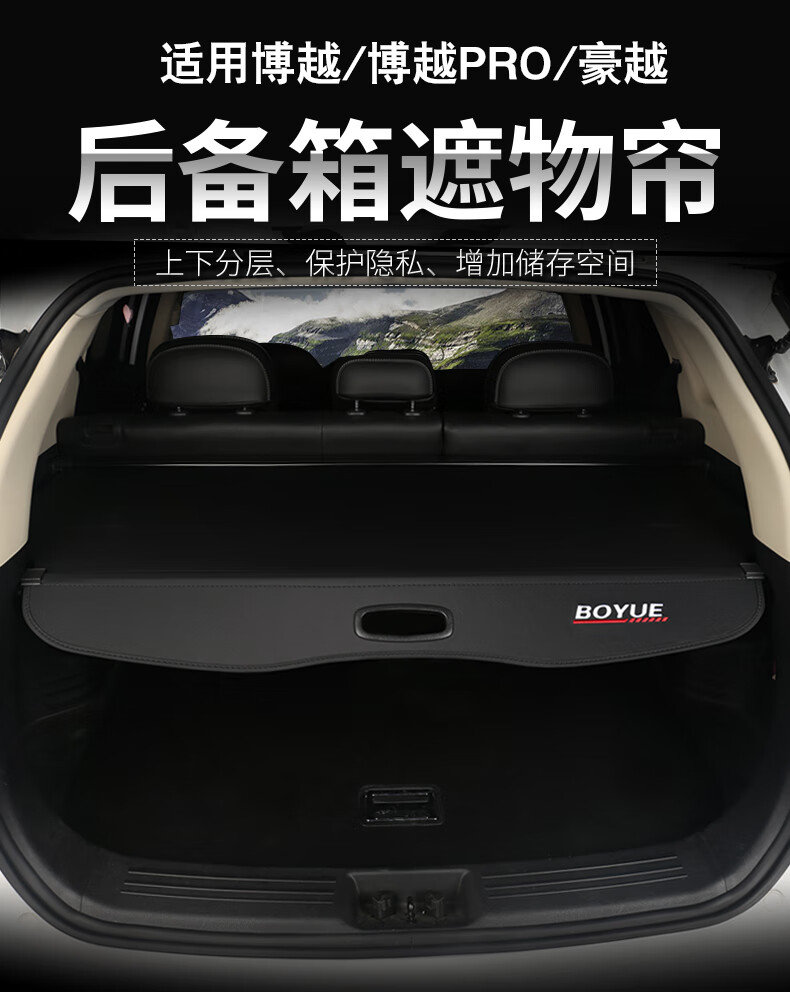 60小米mi生态米家同款适用于21款吉利博越prox遮物帘星越l豪越后备