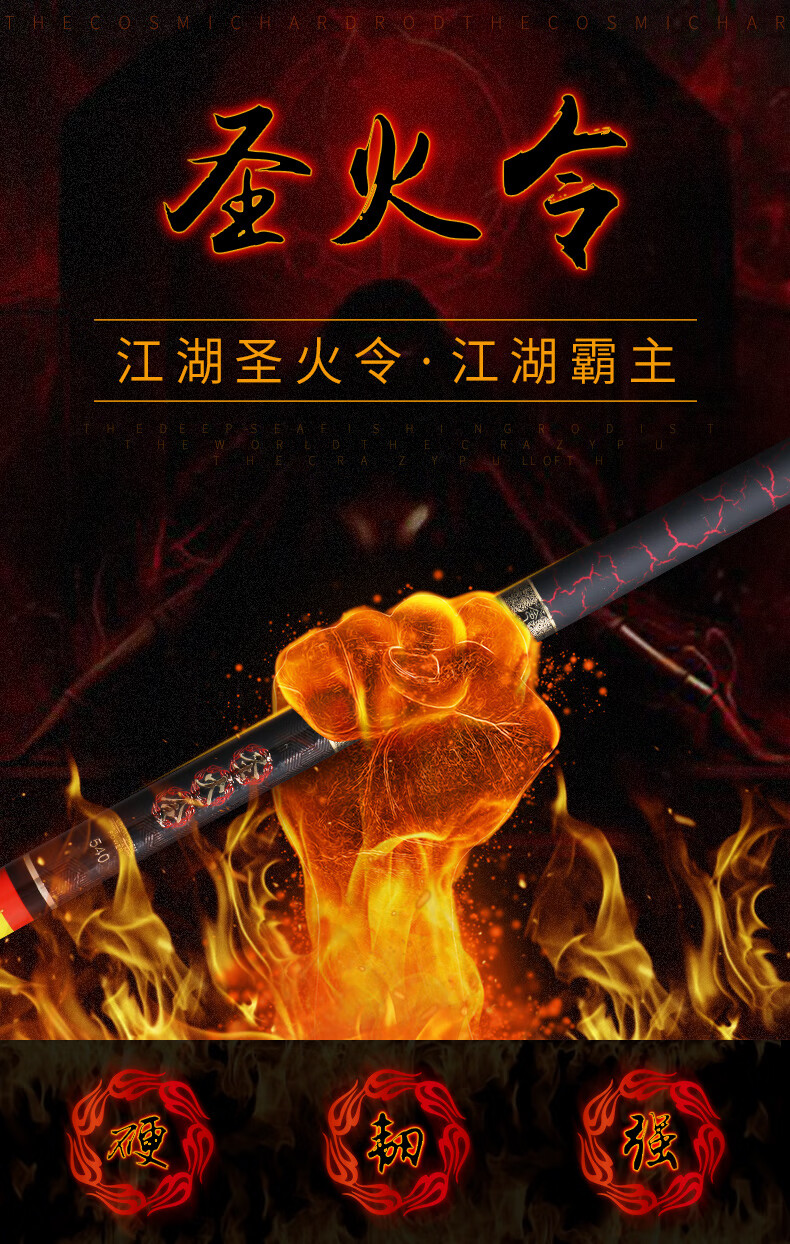 领路人圣火令鱼竿超轻超硬28调19调长节钓鱼竿手竿打窝竿碳素钓竿
