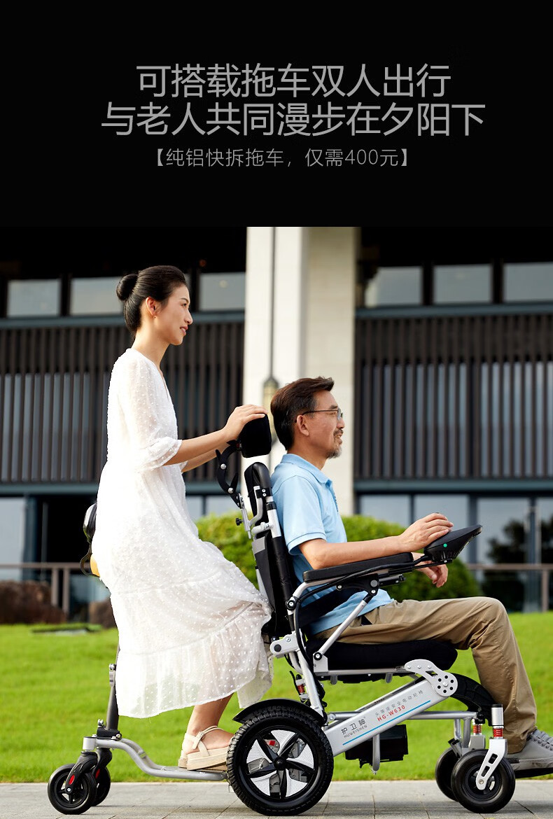电动轮椅智能全自动老人残疾人代步车折叠轻便1双人12安锂电池拖车加