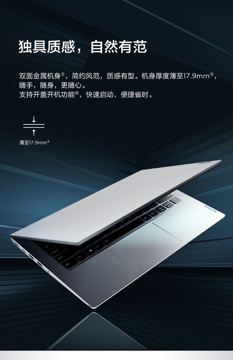 联想威6锐龙版r54600u六核7nm14英寸轻薄本家用娱乐办公学生笔记本