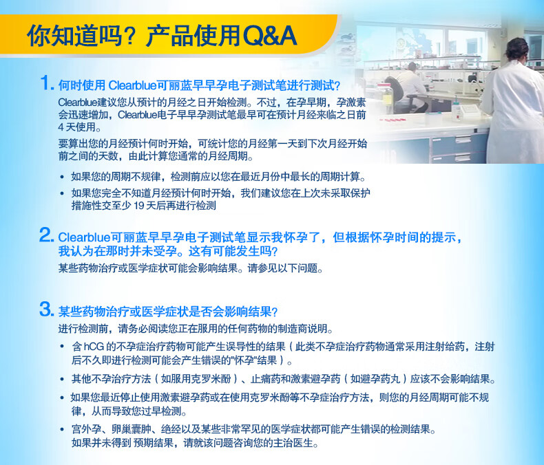 可丽蓝(clearblue)电子验孕笔 1支装 数字显示怀孕周数 验孕棒 早早孕