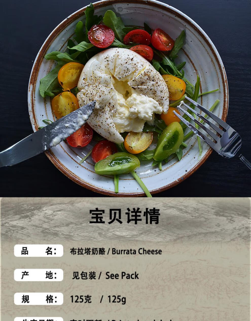 burrata cheese 125g 布拉塔奶酪 爆漿芝士 布袋芝士 即食奶酪 意大利